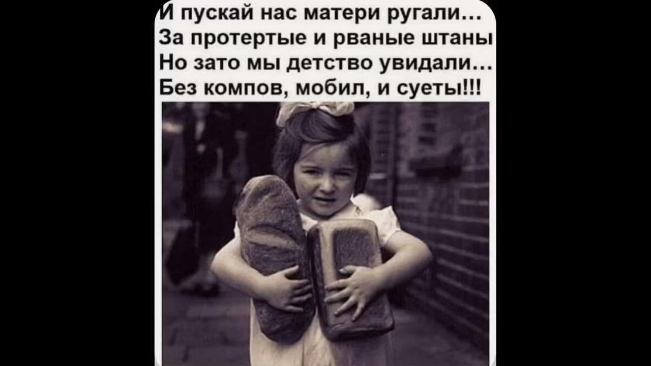Не ругайся мама понапрасну. Я матом и похвалить могу. Не ругайся мама понапрасну. И пускай нас матери ругали за протёртые и рваные штаны. Славик погосов мама.