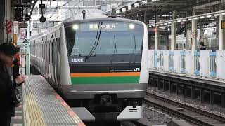 E233系3000番台+E231系1000番台　[普通]小金井行き　上野駅到着