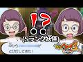 信じられない"Sランク妖怪"を入手しました....【妖怪ウォッチ3スキヤキ】実況プレイ #8