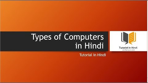 Types of Computer in Hindi - कम्प्यूटर के प्रकार - Different Types of Computers