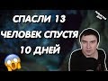 Константин Кадавр | Спасли из пещеры 13 человек спустя 10 дней. Чудо?!