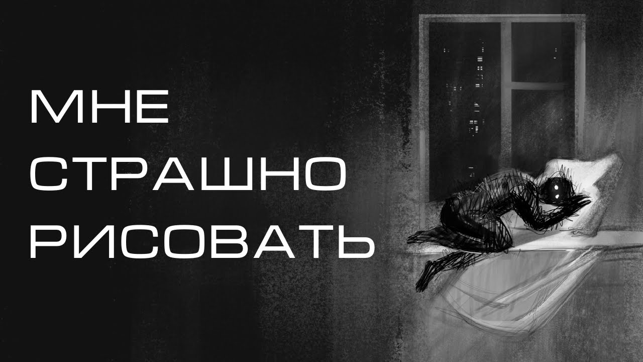 Коллективная травма арт-сообщества