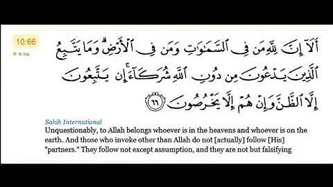 Quran translator English  تلاوه جداً رائعة سورة يونس - ناصر القطامي