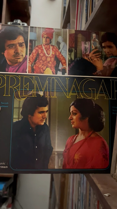 Indian Vinyl Record Album Art: Prem Nagar (1974 Movie)