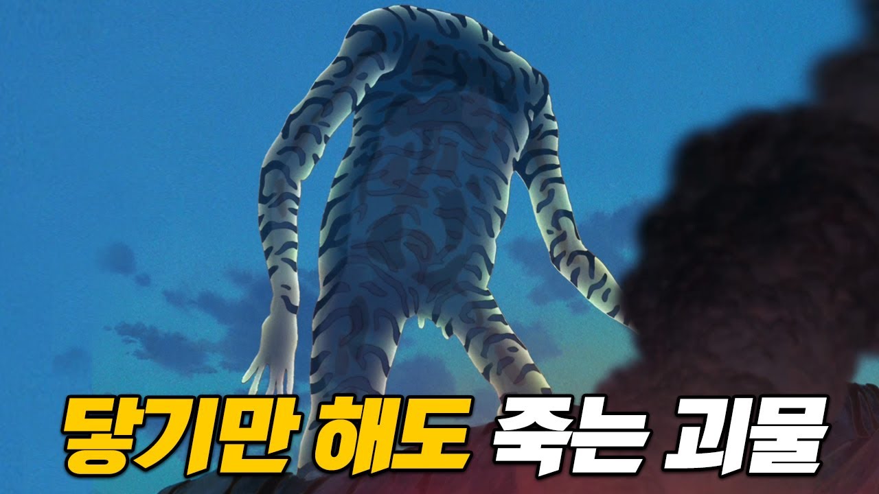 충격과 공포! 애니 속 가장 인상적인 괴물들
