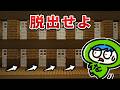 【謎解き】ドアだらけの世界から脱出せよ！