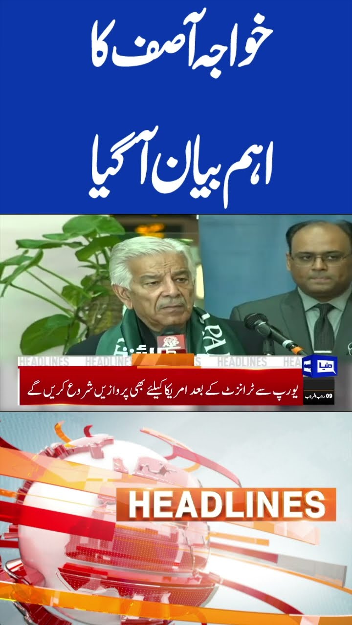 Khawaja Asif Important Statement | 10PM Headlines  #shorts #shortsfeed #viralshorts