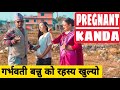 Pregnant kanda || Nepali Comedy Short Film || Local Production || January 2020