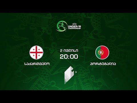 2 ივლისი, 20:00 - პირველ საზოგადოებრივზე, U19 ევროპის ჩემპიონატი ფეხბურთში, საქართველო - პორტუგალია