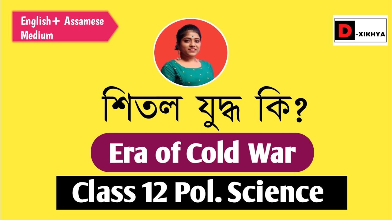 Era Of Cold War What Is Cold War Class 12 Political Science NCERT era-of-cold-war-what-is-cold-war-class-12-political-science-ncert
