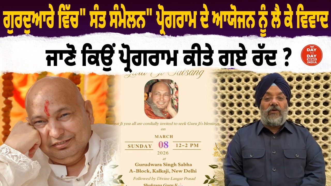 ਗੁਰਦੁਆਰੇ ਵਿੱਚ