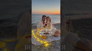 Провожаем лето✨🩷 #fup #shorts #лето2025 #POV #любовь