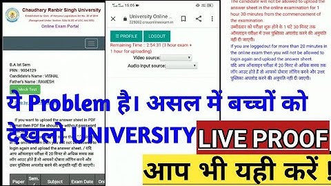 crsu online exam problem live proofcrsu update crsu university jind latest news