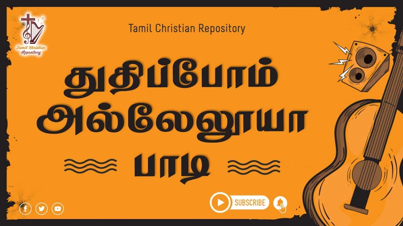     Thuthippom Allaelooyaa Paadi  Tamil Christian Convention songs