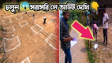 LAYOUT💥(লে আউট) করতে গিয়ে এই ভুল করছেন না তো? 🤦Layout  Method step by step in BENGALI