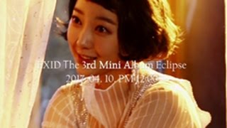 [EXID(이엑스아이디)] 'ECLIPSE' JACKET FILM #혜린(HYELIN)