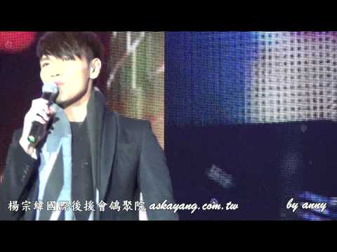 20121223 新北市歡樂耶誕城 -- 楊宗緯 (2) 對愛渴望