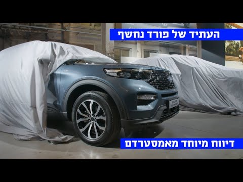 וִידֵאוֹ: מה הייתה השנה הראשונה של פורד שור?