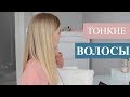 ЗДОРОВЫЕ ВОЛОСЫ: очищение, сухие шампуни, маска для роста, скрабы [OSIA]