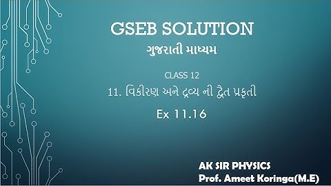 GSEB SOLUTION XII-11 DUAL NATURE OF MATTER AND RADIATION EXP-11.16