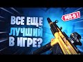 Warzone лучшее оружие mp5? Cравнение пушек | новая мета