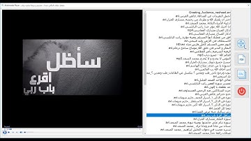 مشغل ملفات المالتي ميديا .. Multimedia Player | تصميم و برمجة : سامح درغام عقل