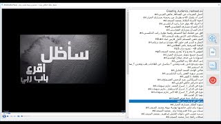 مشغل ملفات المالتي ميديا .. Multimedia Player | تصميم و برمجة : سامح درغام عقل screenshot 2