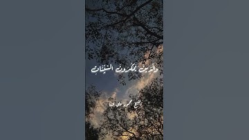 #محمود_علي_البنا - من سورة #فاطر