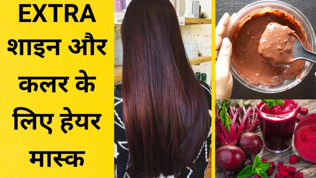 Hair Shine Home Remedies. Hair Mask For Glossy and Shiny Hair. Shiny