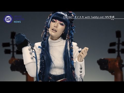 DAOKO「ダイスキ with TeddyLoid」MVメイキング【SPACE SHOWER NEWS】