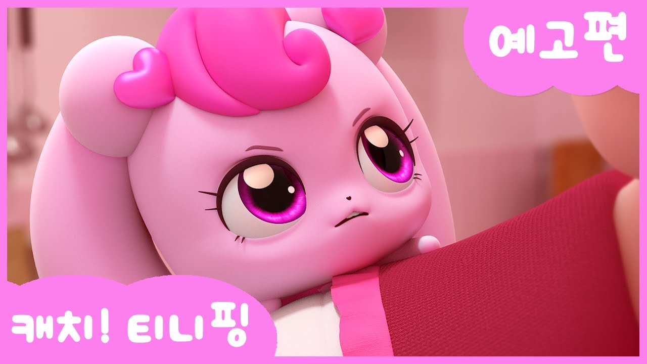 Catch! Teenieping: Fairies of Emotion trailer thumbnail