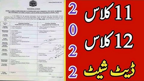 intermediate Date sheet 2022 - 11th class Date sheet 2022 - 12th class Date sheet 2022 - exams 2022