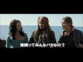 映画『パイレーツ・オブ・カリビアン／最後の海賊』日本版予告編3