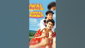 Awwal Number Bollywood movie #indianactor #oldhindimoviesfull #90sbollywood #movie #film