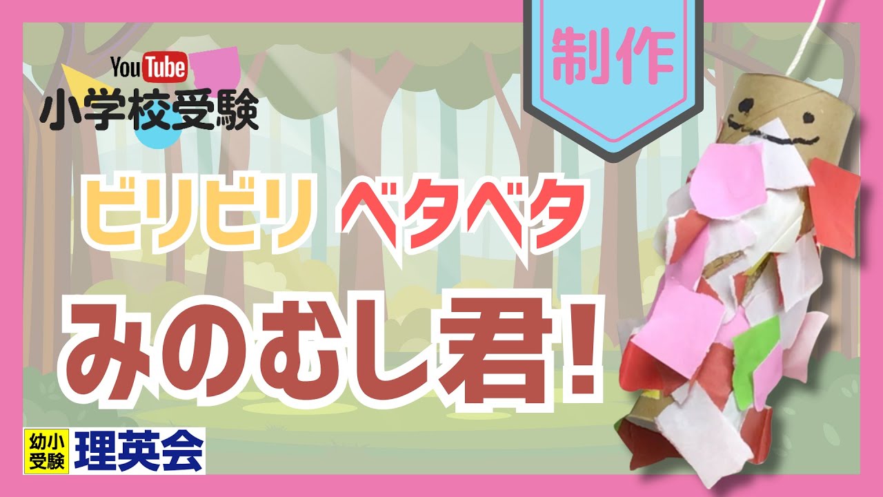 おはなしペンぴった　理英会　小学校　受験 69 単元別ばっちりくんドリル 動物(基礎編)｜小学校受験 合格