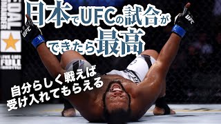 【UFC】日本凱旋を心待ちにするクリス・バーネットが心がけているのは「自分らしく戦うこと」