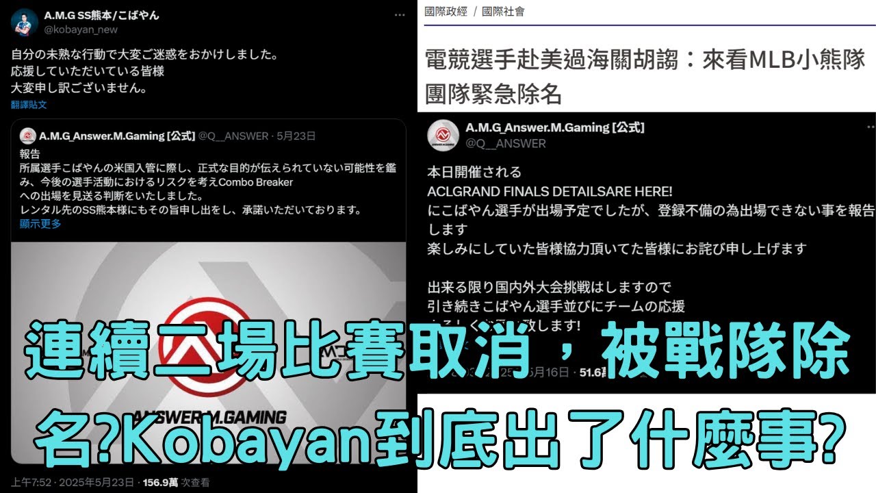 SF6】日本快打旋風職業選手Kobayan(こばやん)的事件說明- YouTube