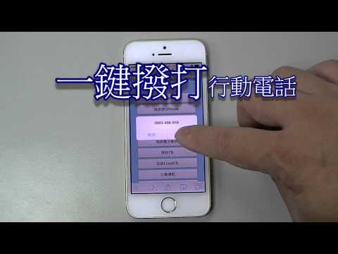 業務通行動名片案例功能解說