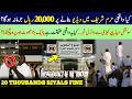 Saudi Arabia New Rule? 20,000 SAR Fine for Photos in Masjid al Haram Masjid Nabawi | Truth Revealed