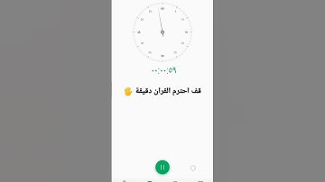 احترم القران الكريم للقارئ اسلام صبحي