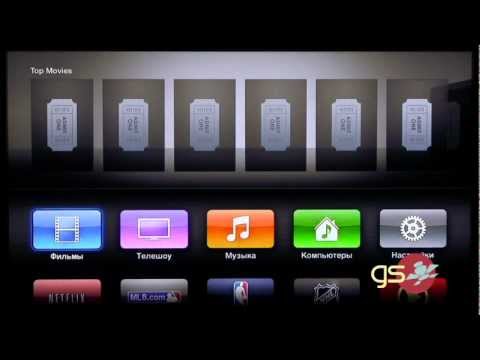 Video: Ինչ նորություն կա Apple TV 2-ում