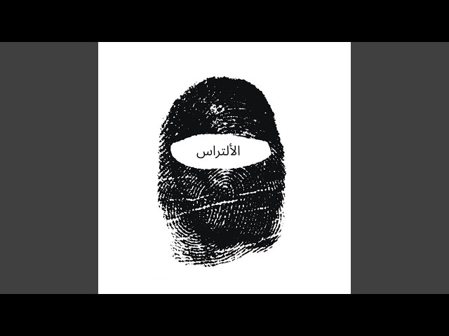 ULTRAS (Slowed)