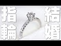 瀬戸弘司、ついに結婚指輪を買う。