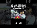 谷口・大湯、ドラテク比較！ND ロードスターの走りは世代間でどう変わる！？#carprime #カープライム #谷口信輝 #大湯都史樹 #マツダ #ロードスター #ND #ドライビングテクニック