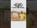 アフリカにゴミを捨て救った大山修一の偉業#雑学