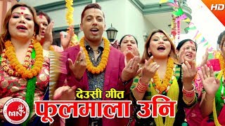 New Deusi Bhailo Song 2074/2017 | Phool Mala Uni - Manju,Uma,Amrita & Khuman Adhikari