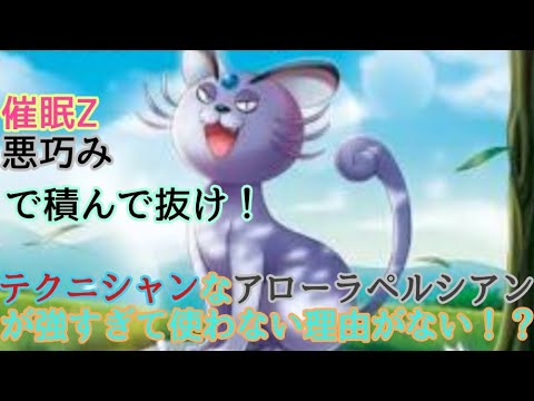 70以上 アローラの姿 ペルシアン ポケモンの壁紙