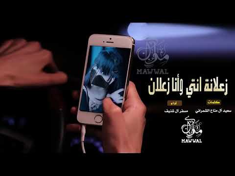 زعلانه انتي وانا زعلان والكل مشتاق للثاني ذكريات الوصف
