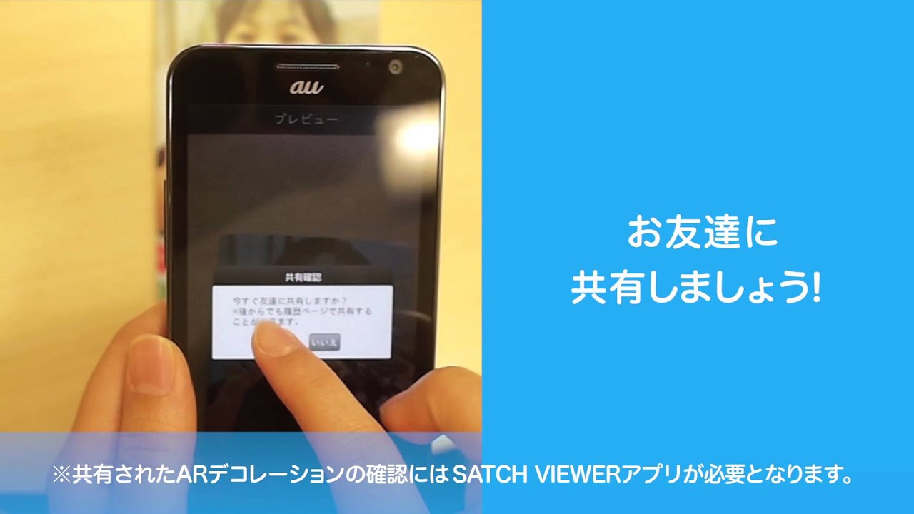 Satch Viewer アプリの紹介 Youtube