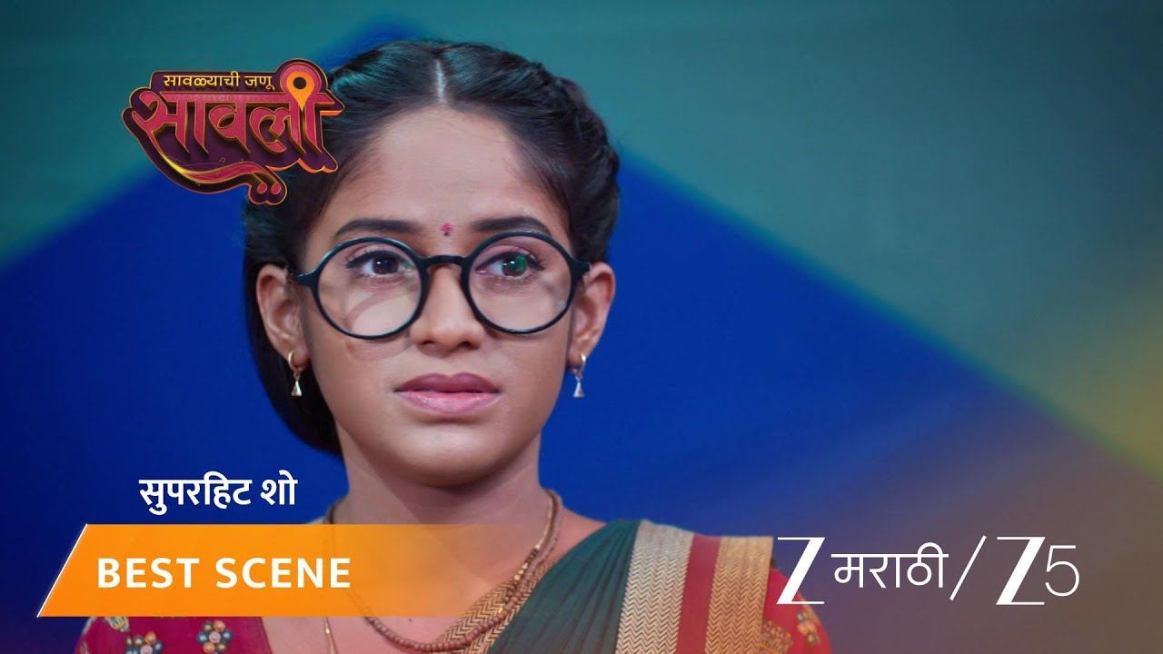 SAVALYACHI JANU SAVALI | सावलीला गाण्याविषयी शंका येते